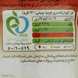 کنسرو لوبیا چیتی با سس گوجه فرنگی خوشاب - 350 گرم