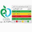 کنسرو لوبیا چیتی با سس گوجه فرنگی شامینه - 350 گرم بسته 5 عددی
