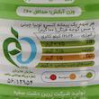کنسرو لوبیا چیتی با سس گوجه فرنگی رعنا - 380 گرم