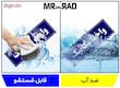 تابلو راهنمای اتاق مستر راد طرح واحد مکانیک کدTHO0134