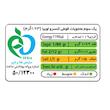 کنسرو لوبیا چیتی با سس گوجه فرنگی شهدین - 370 گرم