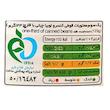  کنسرو لوبیا چیتی با قارچ شهدین - 370 گرم