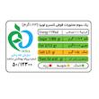 کنسرو لوبیا چیتی با سس گوجه فرنگی شیفته - 370 گرم بسته 6 عددی