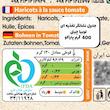 کنسرو لوبیا چیتی با سس گوجه فرنگی  پتراکو - 400 گرم مجموعه 6 عددی