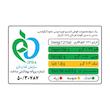 کنسرو لوبیا میکس پرو شهدین - 370 گرم بسته 6 عددی