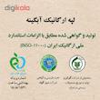 لپه آبگینه - 900 گرم
