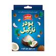 پودر نارگیل ضامن - 50 گرم