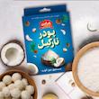 پودر نارگیل ضامن - 50 گرم