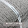 شال مبل شاران هوم مدل مخملی طرح راه راه سایز 350×170 سانتی متر
