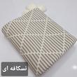 شال مبل و تخت مدل افرا سایز 180×140 سانتی متر 