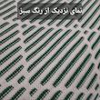 شال مبل و تخت مدل افرا سایز 180×140 سانتی متر 
