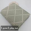 شال مبل و تخت مدل افرا سایز 180×140 سانتی متر 
