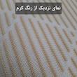 شال مبل و تخت مدل افرا سایز 180×140 سانتی متر 