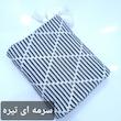 شال مبل و تخت مدل افرا سایز 180×140 سانتی متر 