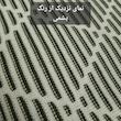 شال مبل و تخت مدل افرا سایز 180×140 سانتی متر 