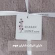 شال مبل شاران هوم مدل مخملی طرح ساده سایز 180×180 سانتی متر