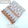شال مبل مدل بوهو کد 1 سایز 170×140 سانتیمتر 