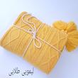 شال مبل مدل دیانا سایز 170×140 سانتیمتر