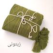 شال مبل مدل دیانا سایز 170×140 سانتیمتر