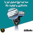 تیغ یدک ژیلت مدل Mach3 بسته 5 عددی