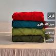 شال مبل طرح پارمیس سایز 160*290 سانتی متر