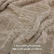 شال مبل و تخت شاران هوم مدل مخملی سایز 120×170 سانتی متر