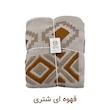 شال مبل و تخت کوکو جم مدل دیجی پانچ پلاس سایز 170x140 سانتی‌متر
