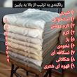 شال مبل و تخت مدل ایران سایز ۱۷۵×۱۴۰ سانتیمتر