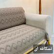 شال مبل و تخت مدل ایران سایز ۱۷۵×۱۴۰ سانتیمتر