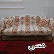 شال مبل و تخت مدل پانچدوزی سایز 300×145 سانتی متر