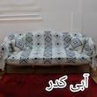 شال مبل و تخت مدل پانچدوزی سایز 300×145 سانتی متر