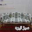 شال مبل و تخت مدل پانچدوزی سایز 300×145 سانتی متر