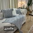 شال مبل و تخت مدل ایران سایز ۱۷۵×۱۴۰ سانتیمتر