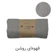 شال مبل و تخت کوکو جم مدل سوفیا پلاس Sophia plus سایز 300x150 سانتی متر