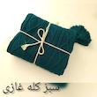 شال مبل و تخت کوکو جم مدل دیانا کد B2K سایز 174x144 سانتیمتر