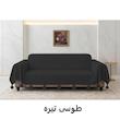 شال مبل و تخت مدل چمر بلا سایز 300x149 سانتی متر
