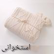 شال مبل و تخت مدل دیانا سایز 174×144 سانتی متر