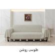 شال مبل و تخت مدل چمر بلا سایز 300x149 سانتی متر