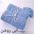 شال مبل و تخت مدل دیانا سایز 174×144 سانتی متر