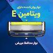 تیغ یدک دورکو مدل PACE 5 PRO تحت لیسانس بسته 4 عددی