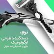 خود تراش دورکو مدل 6Blade تحت لیسانس