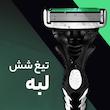 خود تراش دورکو مدل 6Blade تحت لیسانس