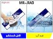 تابلو راهنمای اتاق مستر راد طرح پزشک کدTHO0414