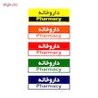 تابلو راهنمای اتاق مستر راد طرح داروخانه کدTHO0465