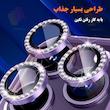 محافظ لنز دوربین شیشه‌ای شهر گلس مدل NRIS20 مناسب برای گوشی موبایل داریا Bond 2