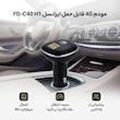 مودم 4G قابل حمل ایرانسل مدل FD-C40 H1 با اتصال بی‌سیم، سرعت انتقال 150 Mbps، پشتیبانی تا 25 کاربر، سیستم خاموشی خودکار و قابلیت شارژ گوشی از طریق پورت USB و اتصال فندکی خودرو