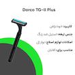 خودتراش دورکو مدل TG-II Plus تحت لیسانس مجموعه 4 عددی