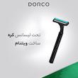 خودتراش دورکو مدل TG-II Plus تحت لیسانس مجموعه 4 عددی