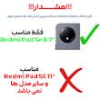 محافظ صفحه نمایش شیشه ای بادیگارد مدل TbG مناسب برای تبلت شیائومی Redmi Pad SE 8.7
