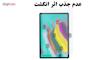 محافظ صفحه نمایش هورس مدل TS2GA مناسب برای تبلت سامسونگ Galaxy Tab S5e / T720 / T725 